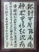 「濃濃醫(yī)患情」八旬奶奶提筆給“針刀”專(zhuān)家寫(xiě)來(lái)這么一副對(duì)聯(lián)……